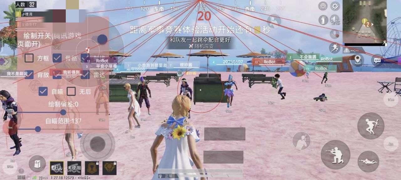 和平精英外挂【虎牙直装】人物透视 锁死自瞄 子弹追踪 雷达预警 掩体变色 物资显示 载具显示